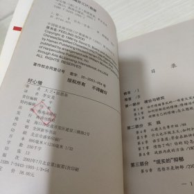 好心情：（又译作）伯恩斯新情绪疗法