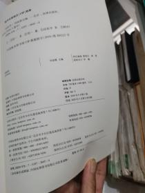 法医学