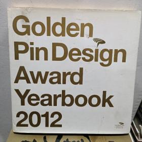 GOIdenPinDeslgnAWardYeardbook2012