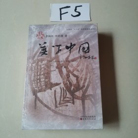 美学中国（上下册）全新塑封