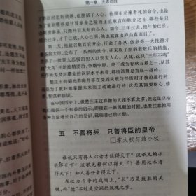 权利霸业人性 金钱与权利的疯狂决斗 赖琪