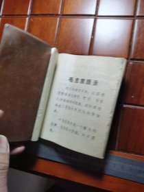 中医方剂手册江西省赣南医学专科学校编。品相看图，