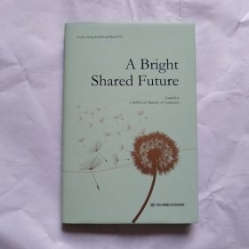 全新正版图书 A bright shared future中国商务出版社9787510339981