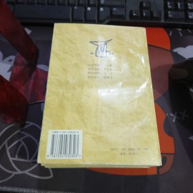 天街夜吼.中国当代名人随笔 王蒙