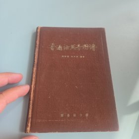 普通話發(fā)音圖譜