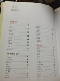 家居风格手册