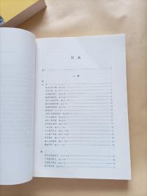 中华大字经典：古文观止（全2册）