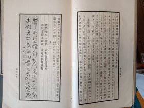 罕见的汉诗系列《关雪诗存》一套两册全！大开本！活字排印本，版面精美！桥本关雪(1883-1945)，日本著名画家，大正、昭和年间关西画坛的泰斗，日本关东画派领袖。 吴昌硕，王一亭等至交。此书内为作者诗书作品并附有解说，内涉及到访杨守敬、怀罗振玉、与钱瘦铁合作书画，获得石涛马湘兰作品、入华游历涉及到奉天北京金陵等地相关诗文【在书房4号柜上1层】