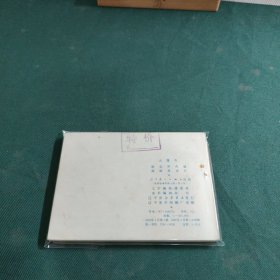 大篷车 连环画