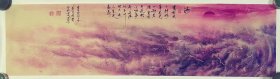 大海，晚霞，红色的大海，很有意境，写意画法，皴法点染，沈阳市美协年启贺老师的大作，云雾刻画的非常漂亮，老师本人亲笔纯手绘作品，假一赔万，支持三方鉴定，实际画的比照片拍出来要漂亮的多，笔法苍劲有力，行云流水。1.8米×50公分的，六尺对开的，家里客厅，沙发背景墙，书房，茶室都可悬挂，很有意境的一幅画。