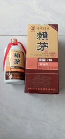 赖茅纯粮酒