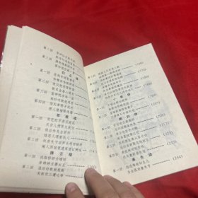 清初艳情小说名著：十二楼，1993年6月第一版第一次印刷，以图片为准