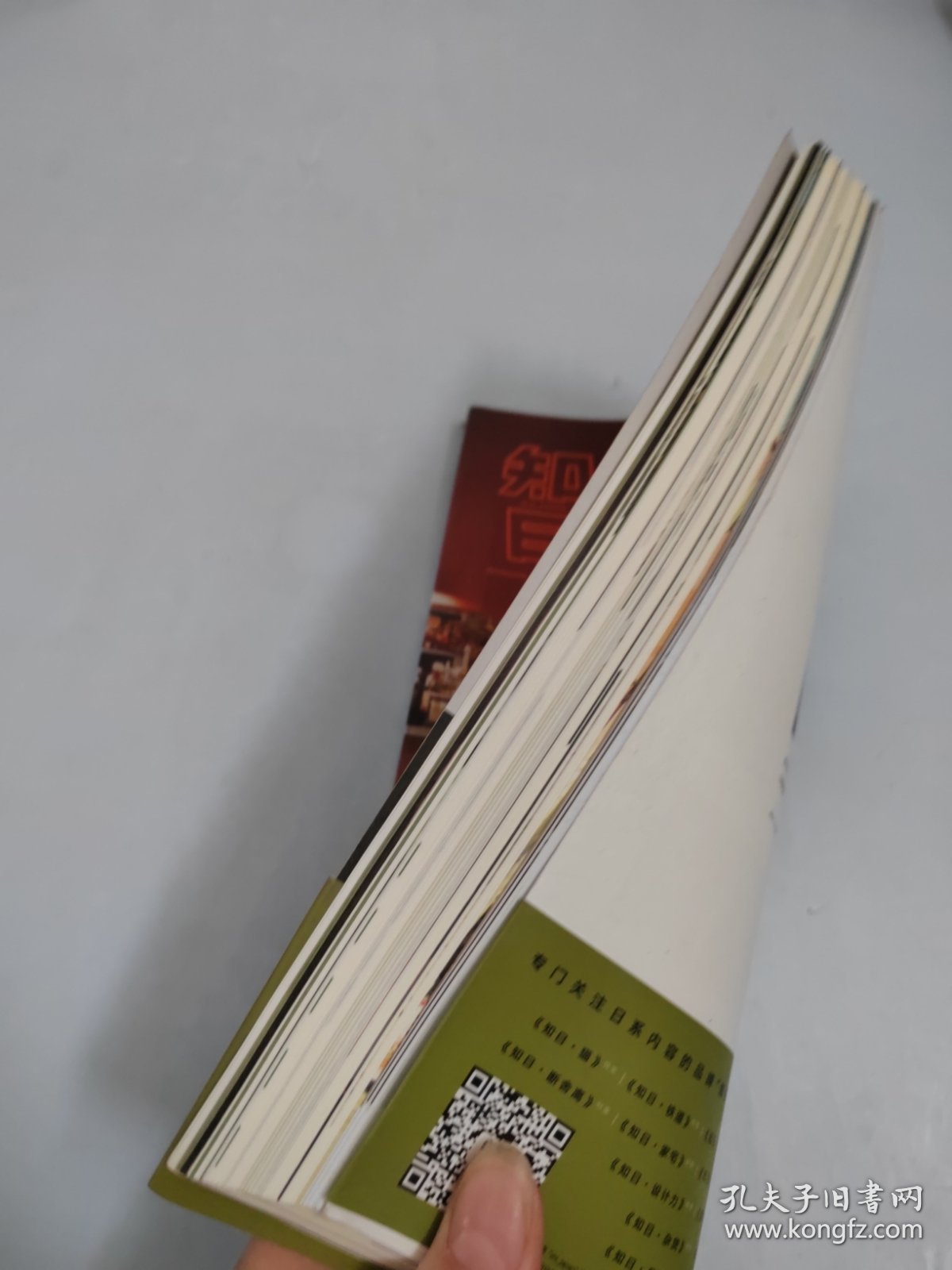 知日·我们在喫茶店见吧（新版）