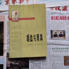 呕血 与黑粪
