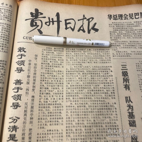 修文县中寨公社，安顺县云峰公社雷屯大队。三二一一0钻井队李林才。全国篮球联赛贵阳赛区。1959年参加西藏叛乱被判服刑的人员全部得到宽大处理。《贵州日报》