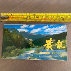 九十年代 四川 九寨沟 黄龙门票