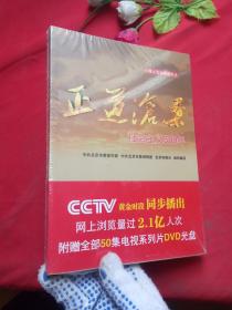 正道沧桑：社会主义500年【带塑封】