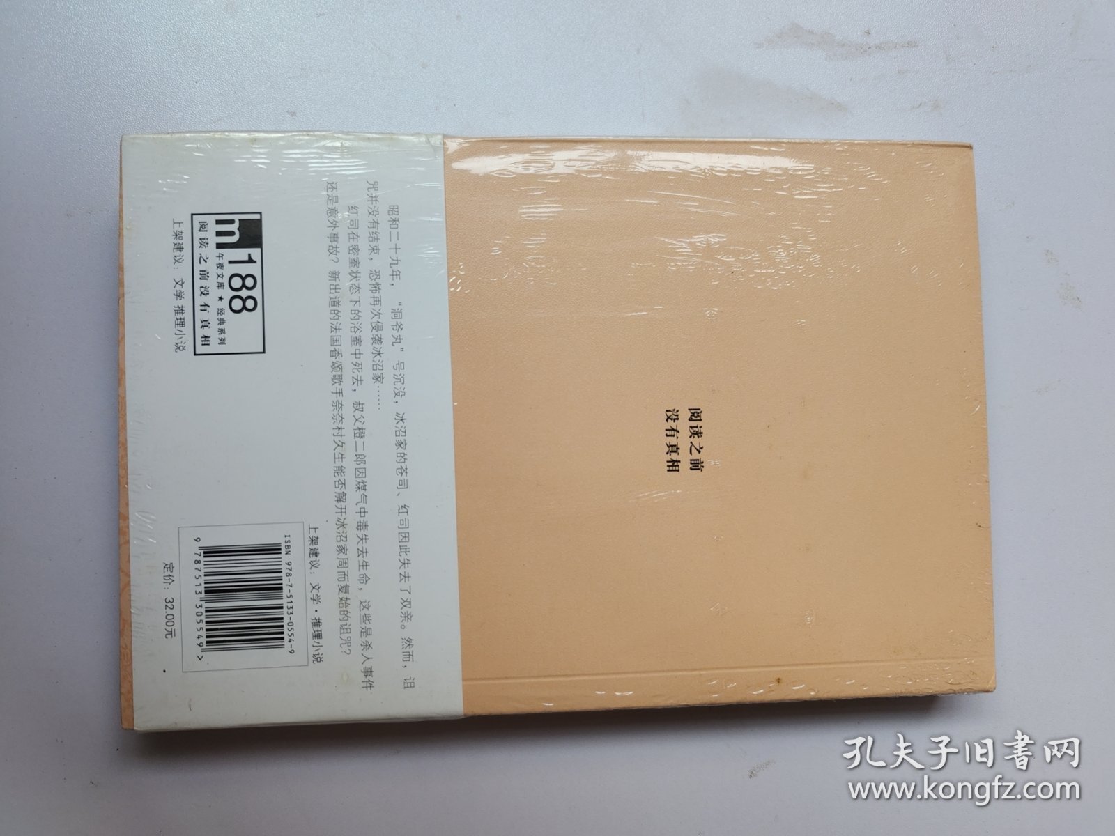 献给虚无的供物 未开封