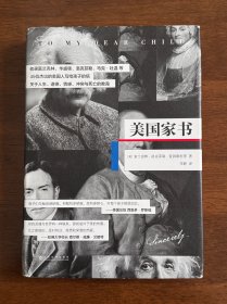 美国家书