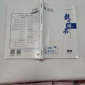 高中新课程创新导学案