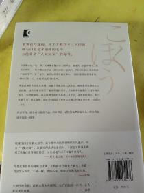 国宝（吉田修一至高杰作。金宇澄、姜广涛、史航推荐）