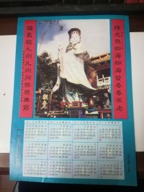 1995年年历画：辽宁劳动杂志社赠