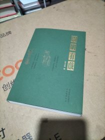 开明有戏
