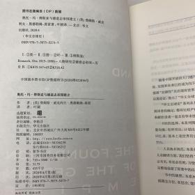 华文全球史033·奥托·冯·俾斯麦与德意志帝国建立