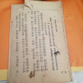 高小历史课本第一册原版实拍如图
