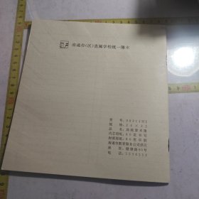 南通电视塔高级算数练习簿奖给510