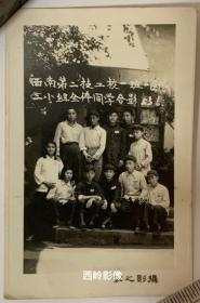 【老照片】1953年6月西南第二技工校（全称应为“西南工业部第二技工学校”，地址在重庆万州，供参考）一班一区队三小组全体同学合影留念。