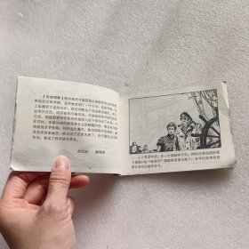 连环画：幽灵岛