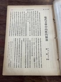 《小说月报》（第二十一卷 第三号，郑振铎编，收录丰子恺、丁玲、沈从文、靳以等作品，民国十九年三月十日初版，馆藏）