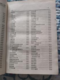 新版《毛泽东选集》导读（1991年一版一印）