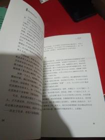 被劫持的私生活：性、婚姻与爱情的历史