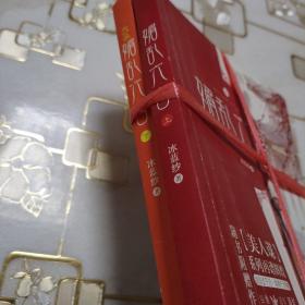 媚乱六宫（全二册）