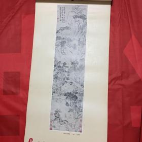 1987年掛历：故宫藏古代山水画选（十三张合售品如图）