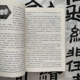 追忆与仰望：35位文化名人探访