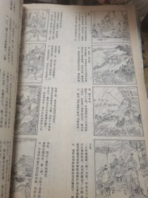 连环画报——1991年四期合售，（9+10+11+12—四期）订一起了