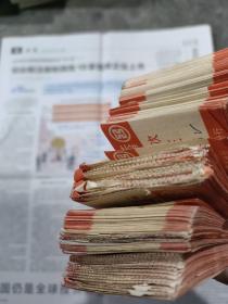 零存整取有奖有息集体户储蓄对奖凭证 (97年五扎合售)