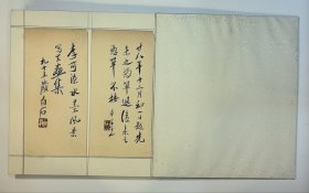 书法 老书法