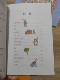 妈妈，钱是什么？3富有和贫穷、5银行里的钱、4零用钱（3册）合售