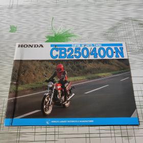 HONDA  SUPER SPORTS TWIN

CB250/400·N 本田摩托车宣传册页