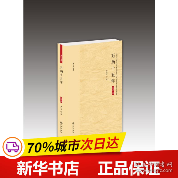 万历十五年 大字本