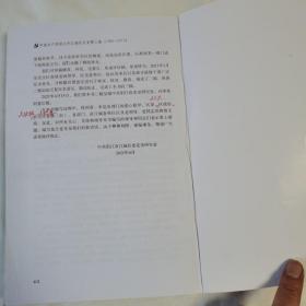 《中国共产党阳江市江城区历史》（第三卷）（1988—2012）