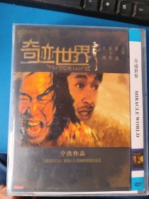 黄渤电影奇迹世界DVD