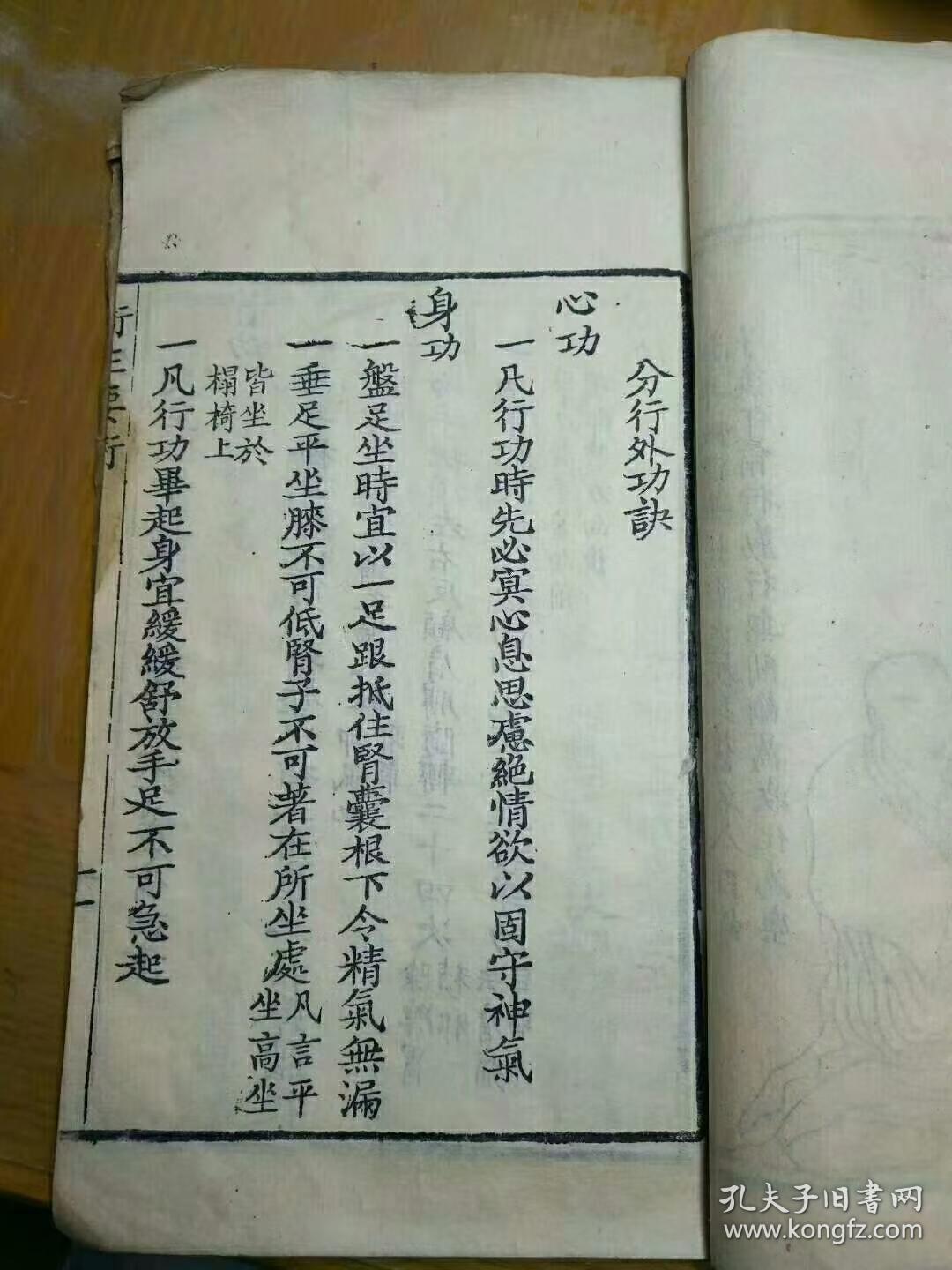 【复印件】内功圆说