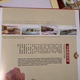 中国邮票2005年年册