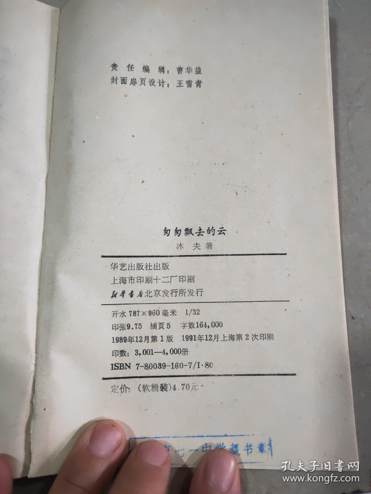 匆匆飘去的云。