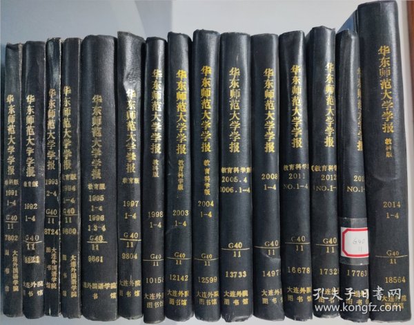 华东师范大学学报教育科学版1991-2014年精装合订本15本合售详见品相描述发货以实图为准